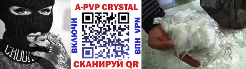 Купить закладки  Наволоки  Alpha-PVP кристаллы 
