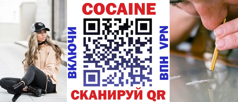 Купить закладки  Наволоки  КОКАИН 99% 