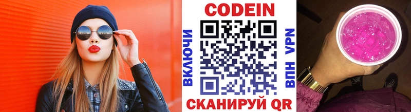 Купить закладки  Наволоки  Кодеин Purple Drank 
