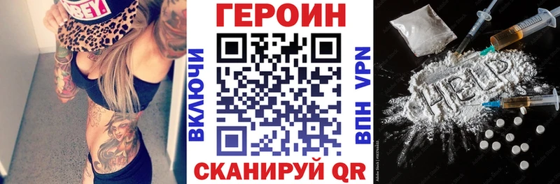 Героин белый  Купить закладки  Наволоки 
