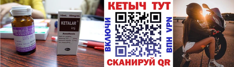 Купить закладки Наволоки КЕТАМИН ketamine