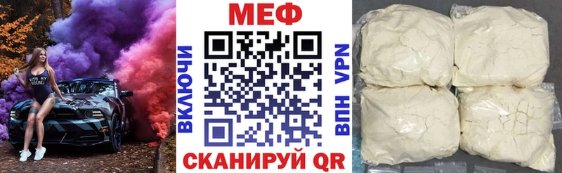 Мефедрон VHQ  Купить где  Наволоки 