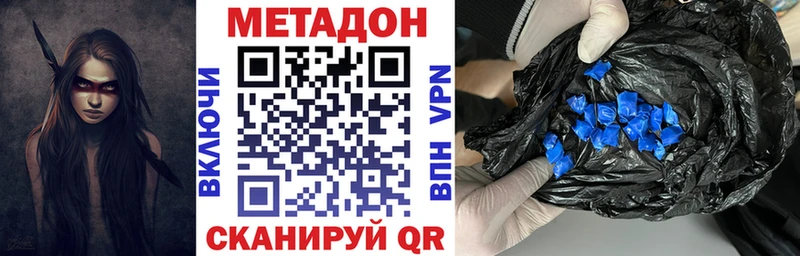 Метадон мёд  Купить закладки  Наволоки 