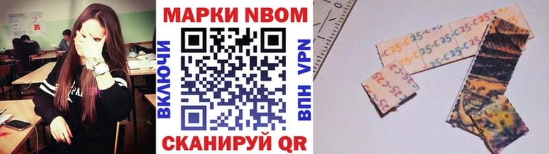 Марки N-bome 1,8мг  Купить закладки  Наволоки 