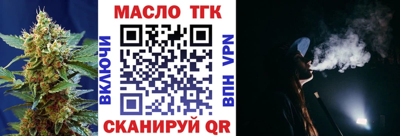Купить закладки  Наволоки  ТГК концентрат 